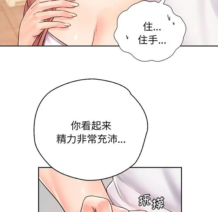 漫画《情定大阪》第14话第79张图