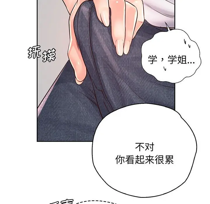 漫画《情定大阪》第14话第80张图