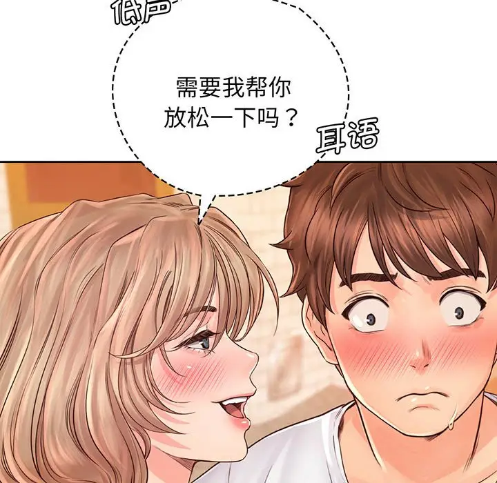 漫画《情定大阪》第14话第81张图