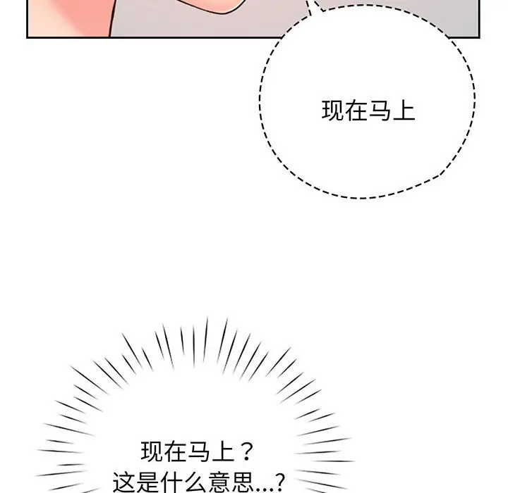 漫画《情定大阪》第14话第83张图
