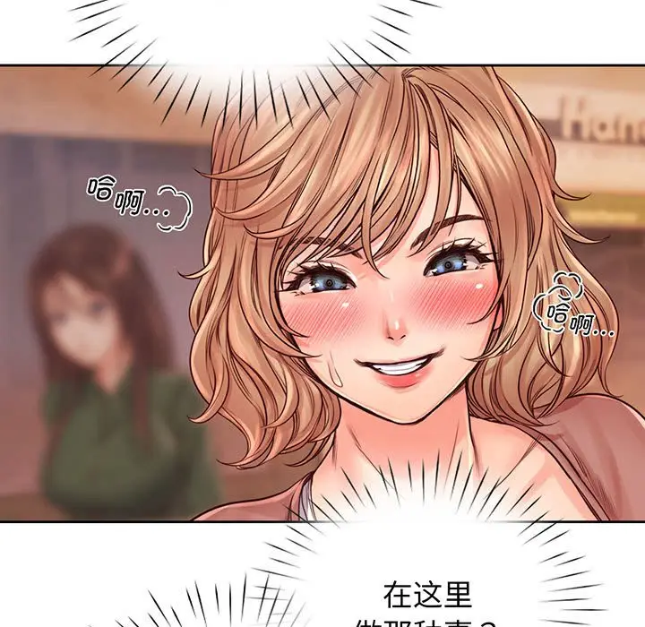 漫画《情定大阪》第14话第84张图