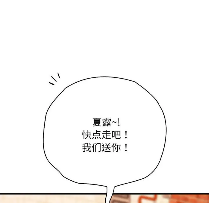 漫画《情定大阪》第14话第87张图