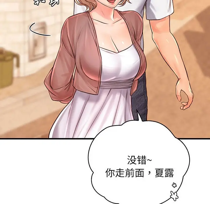 漫画《情定大阪》第14话第89张图