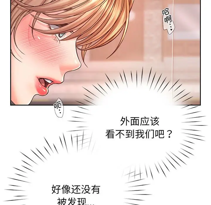 漫画《情定大阪》第14话第9张图