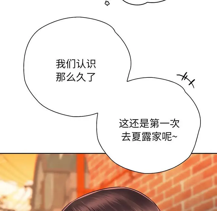漫画《情定大阪》第14话第90张图