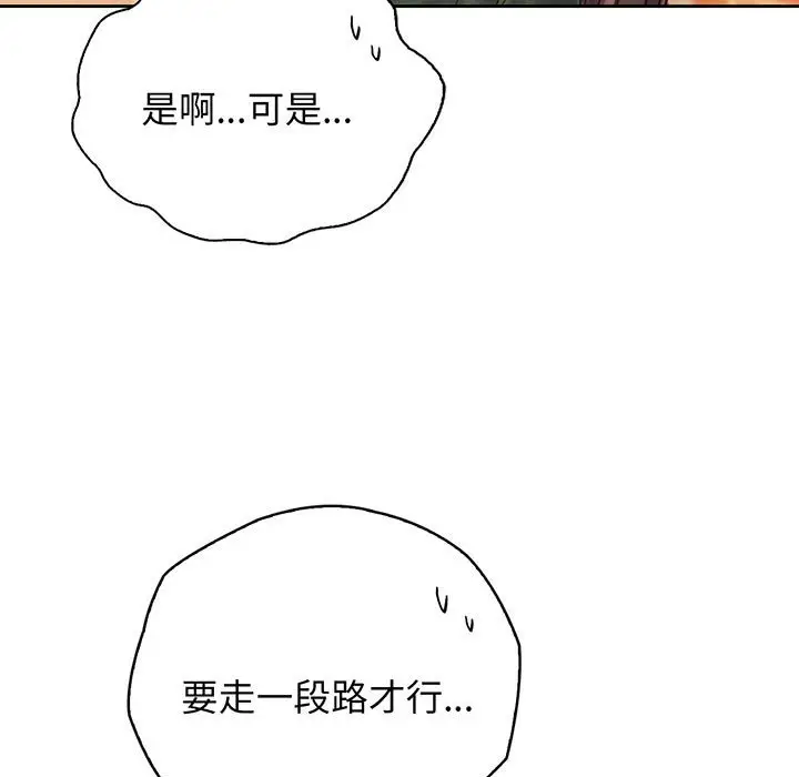 漫画《情定大阪》第14话第92张图