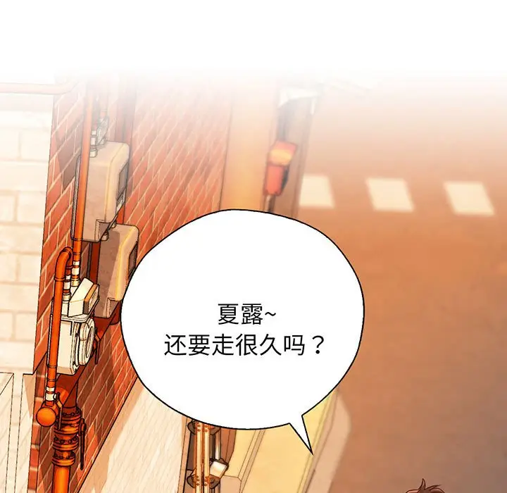 漫画《情定大阪》第14话第94张图