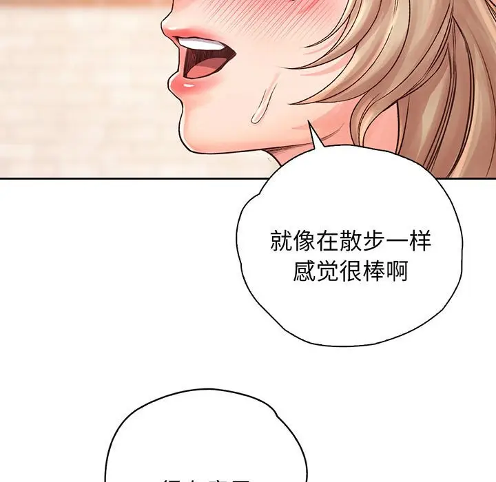 漫画《情定大阪》第14话第98张图