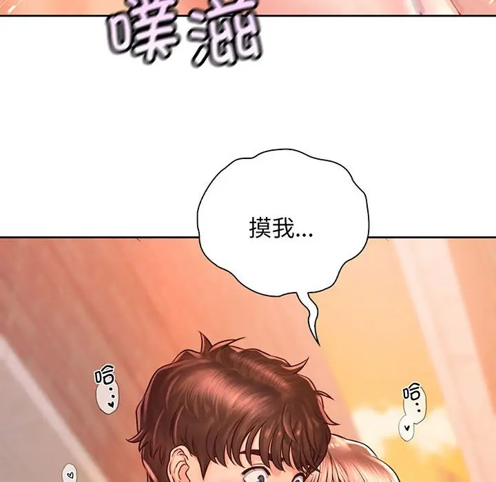 漫画《情定大阪》第15话第107张图