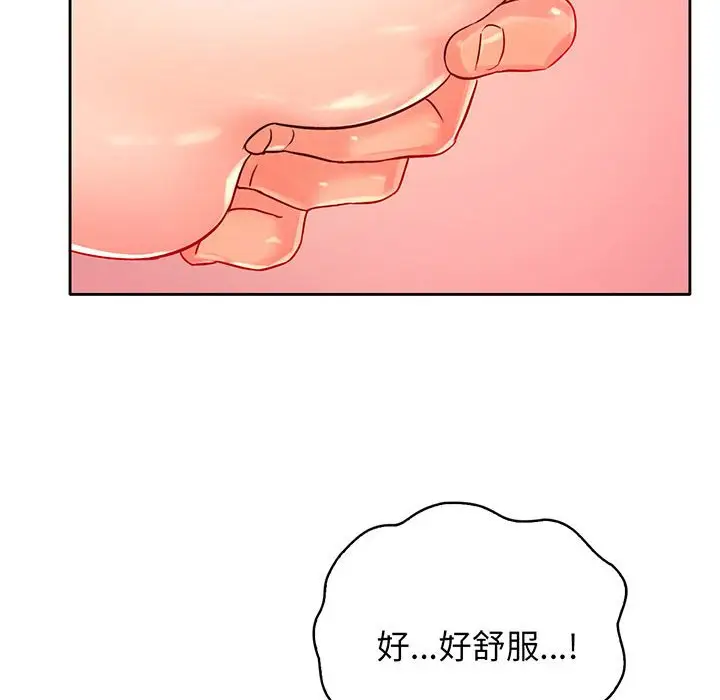 漫画《情定大阪》第15话第110张图