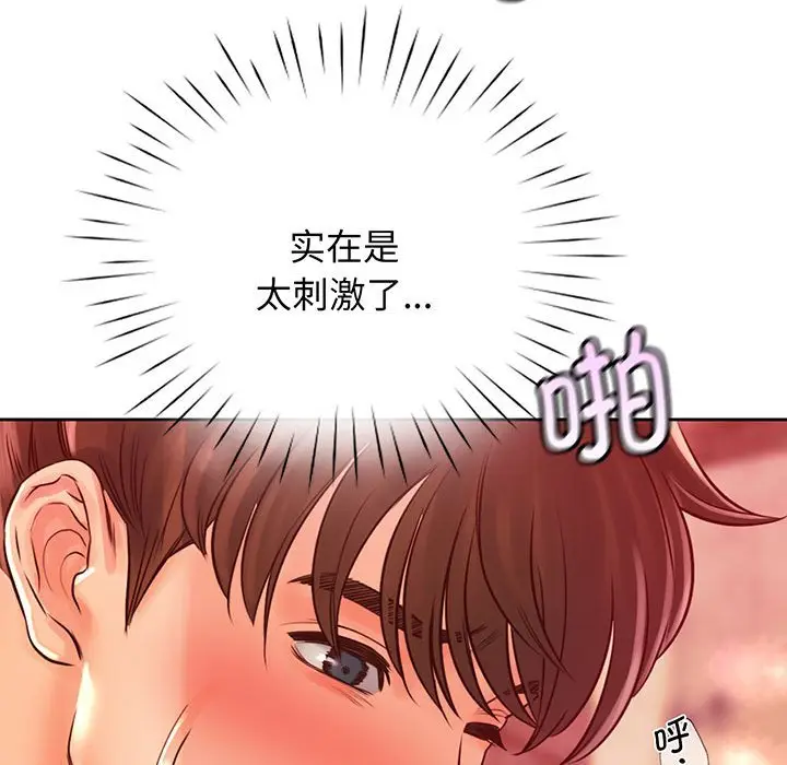 漫画《情定大阪》第15话第115张图