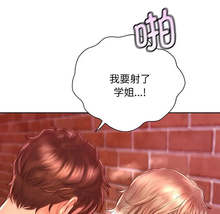 漫画《情定大阪》第15话第117张图