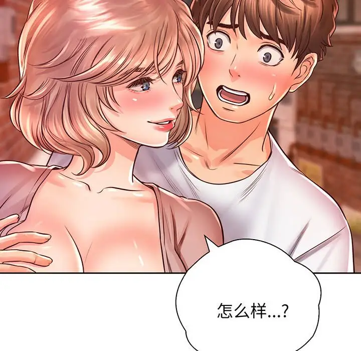 漫画《情定大阪》第15话第12张图