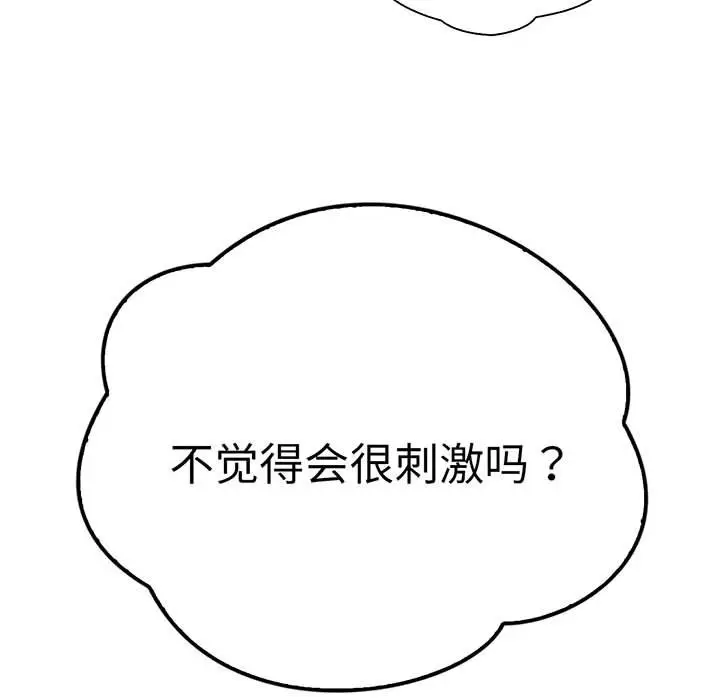 漫画《情定大阪》第15话第13张图