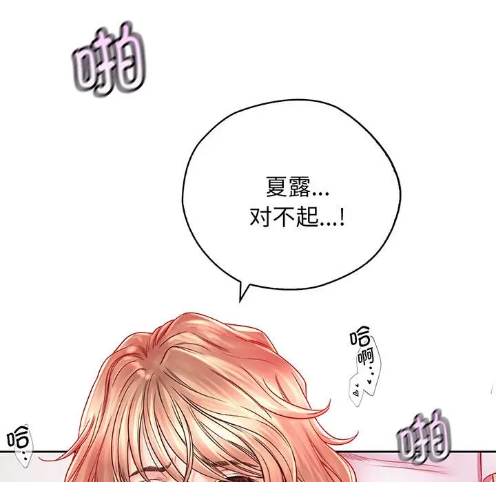 漫画《情定大阪》第15话第17张图