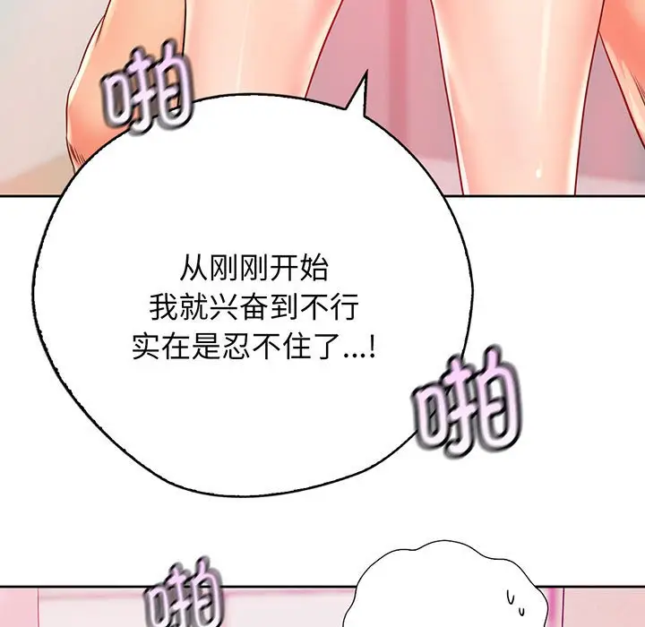 漫画《情定大阪》第15话第19张图