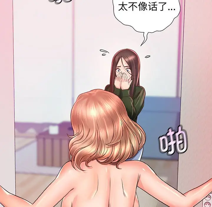 漫画《情定大阪》第15话第20张图