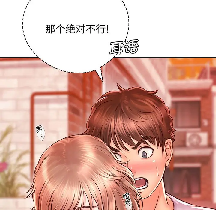 漫画《情定大阪》第15话第24张图