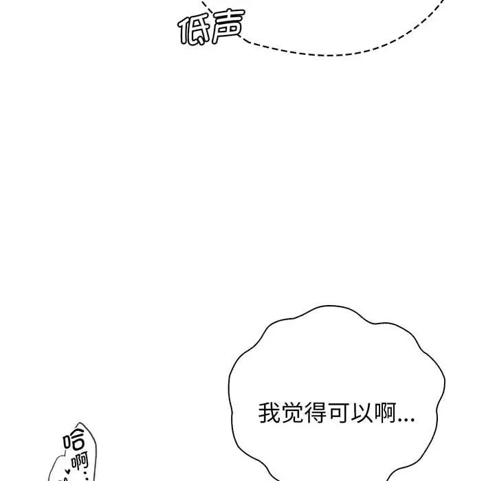 漫画《情定大阪》第15话第26张图