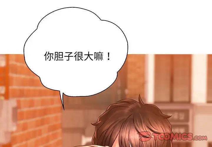 漫画《情定大阪》第15话第3张图