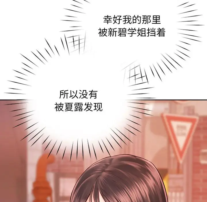 漫画《情定大阪》第15话第40张图