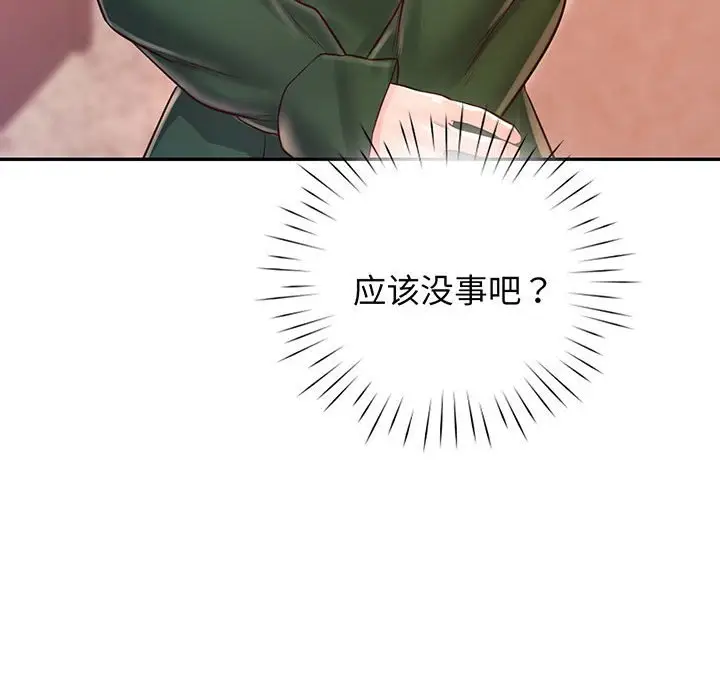 漫画《情定大阪》第15话第42张图