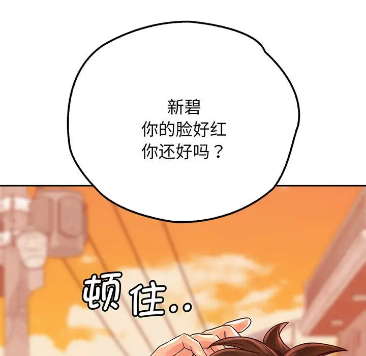 漫画《情定大阪》第15话第43张图