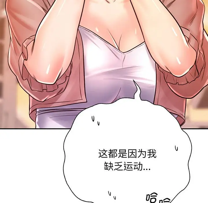漫画《情定大阪》第15话第48张图