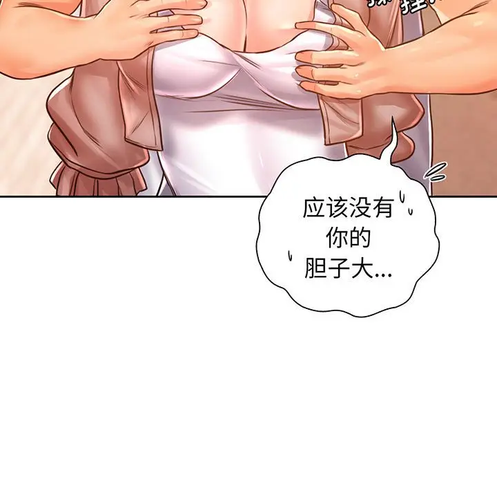 漫画《情定大阪》第15话第5张图