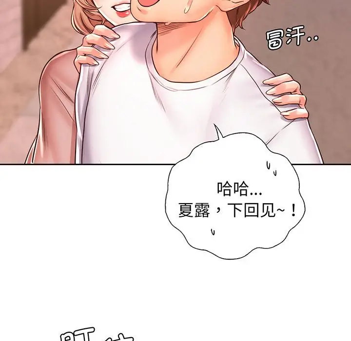 漫画《情定大阪》第15话第52张图