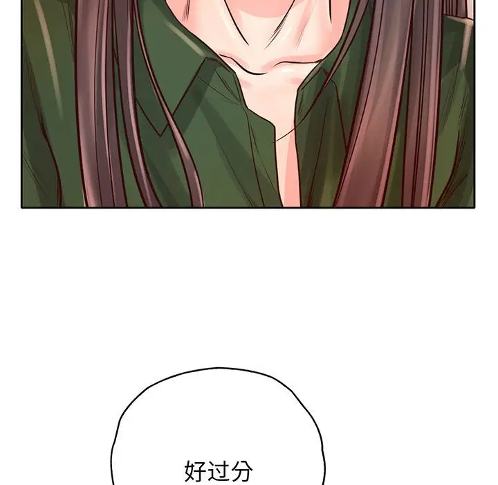 漫画《情定大阪》第15话第54张图