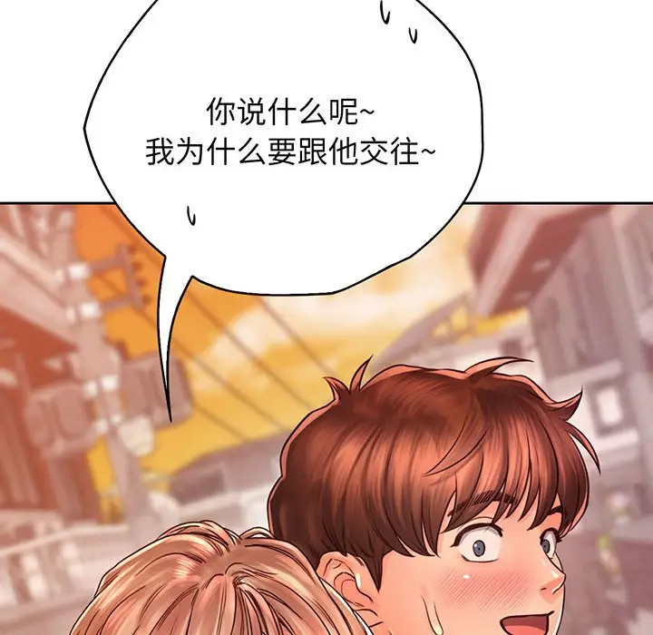 漫画《情定大阪》第15话第62张图