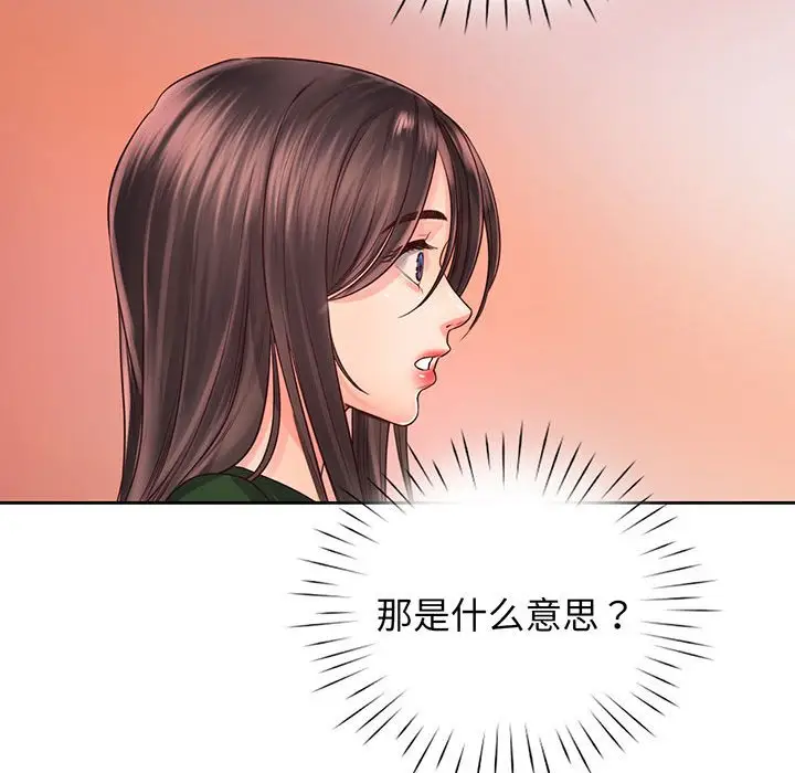 漫画《情定大阪》第15话第71张图