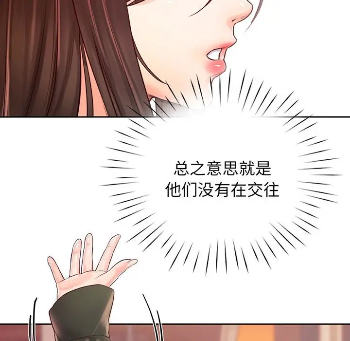 漫画《情定大阪》第15话第73张图