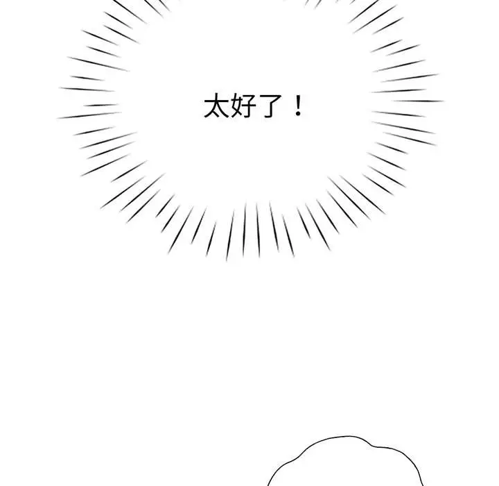 漫画《情定大阪》第15话第76张图