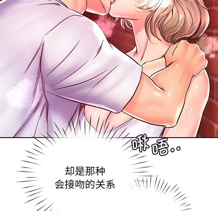 漫画《情定大阪》第15话第82张图