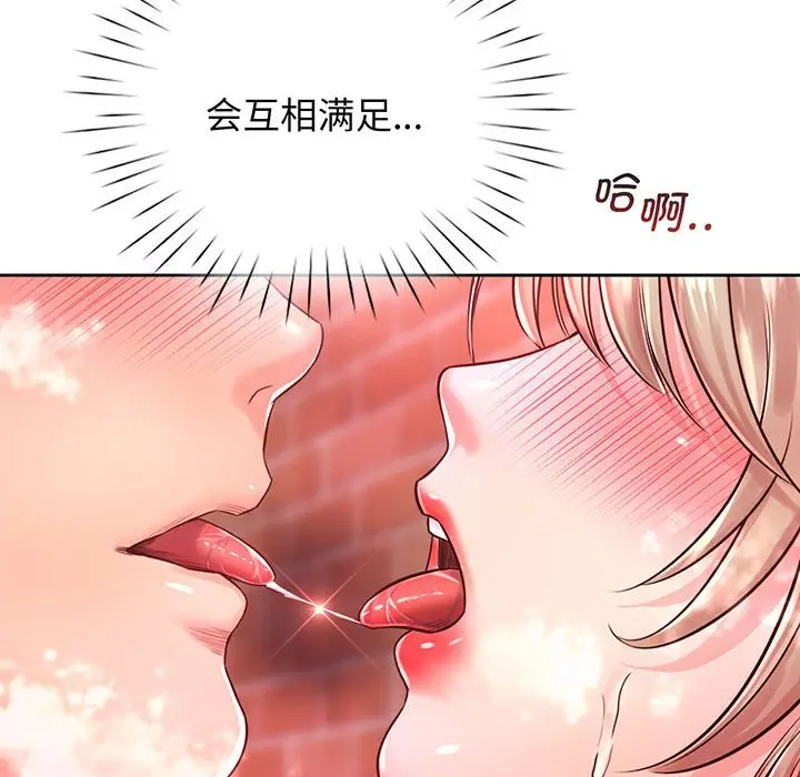 漫画《情定大阪》第15话第84张图