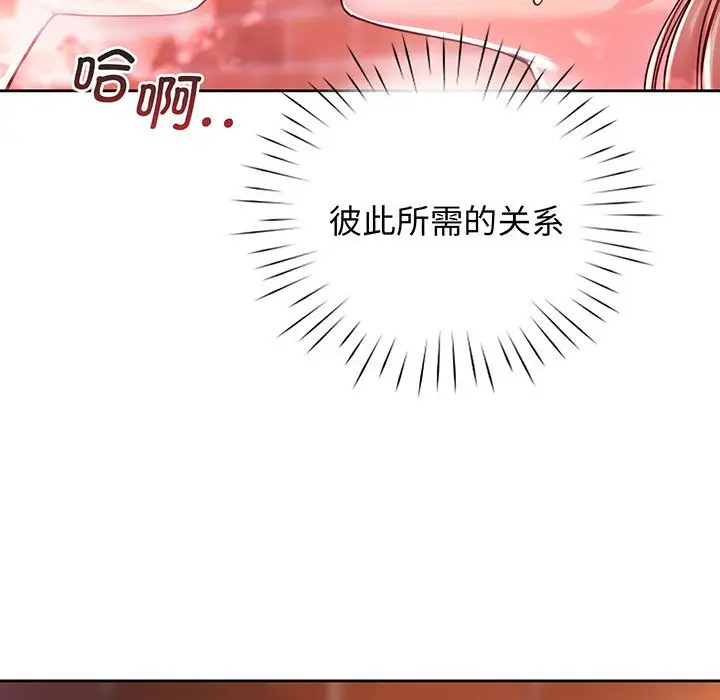 漫画《情定大阪》第15话第85张图