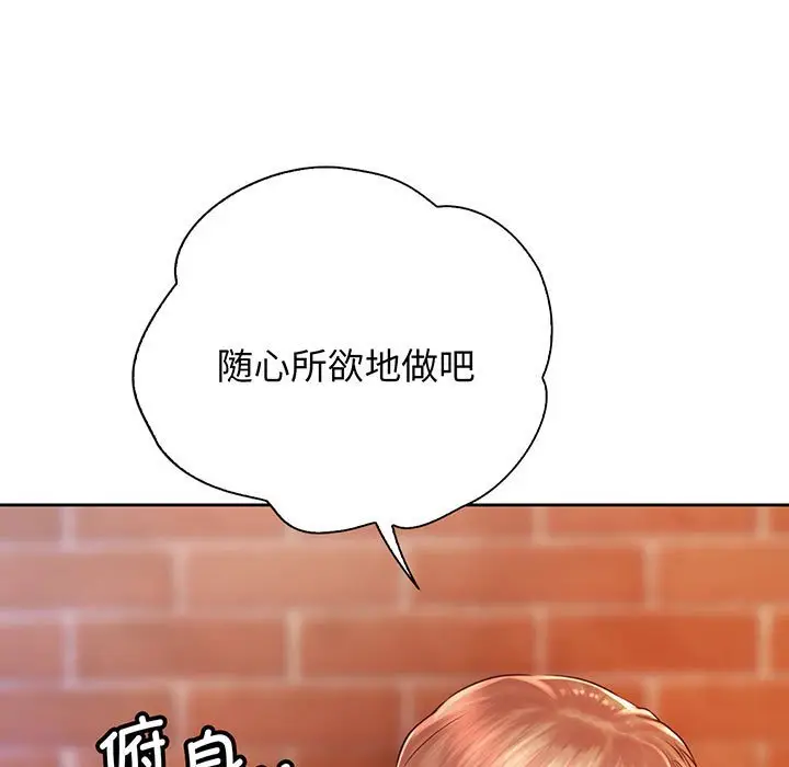 漫画《情定大阪》第15话第88张图