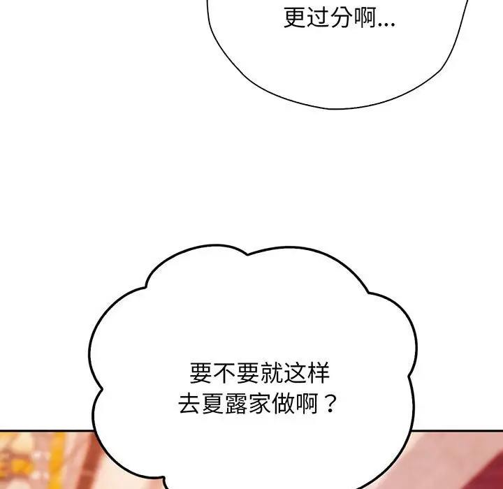 漫画《情定大阪》第15话第9张图