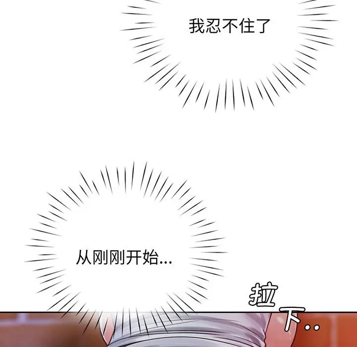 漫画《情定大阪》第15话第94张图