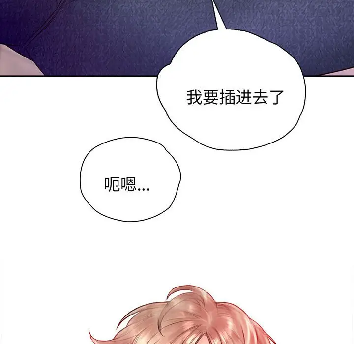 漫画《情定大阪》第15话第98张图