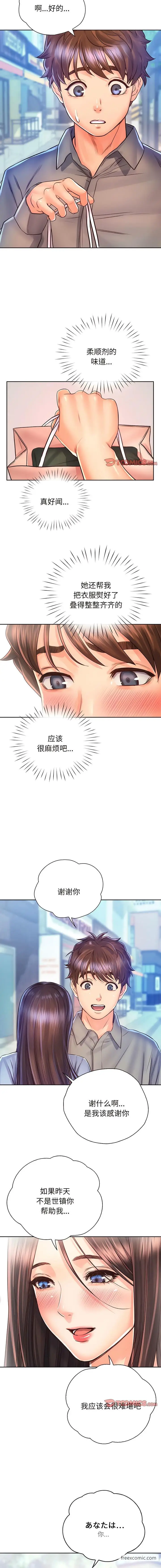 漫画《情定大阪》第16话第10张图
