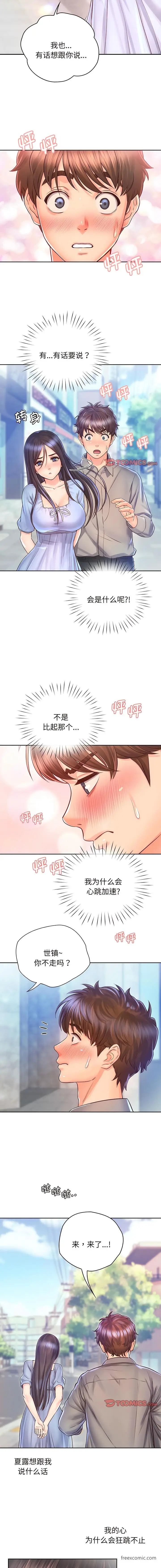 漫画《情定大阪》第16话第13张图