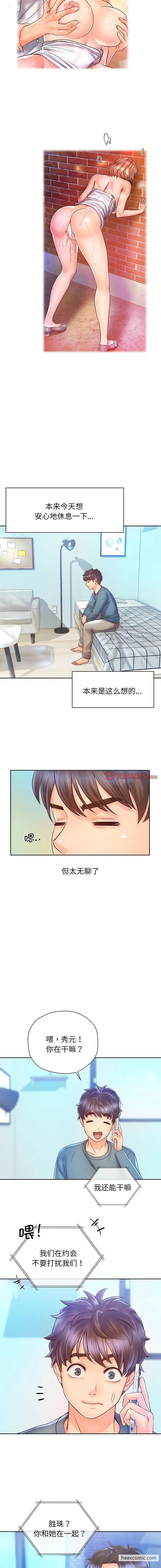 漫画《情定大阪》第16话第5张图