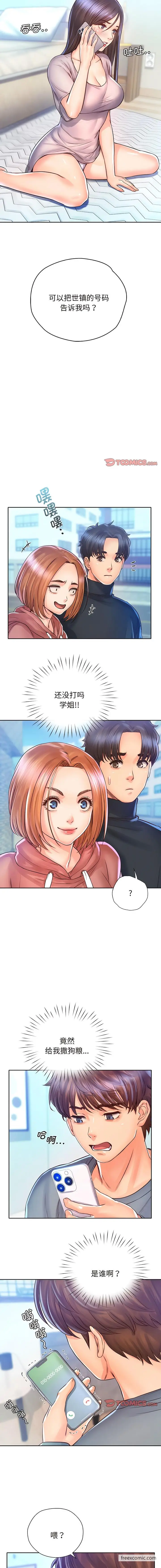 漫画《情定大阪》第16话第7张图