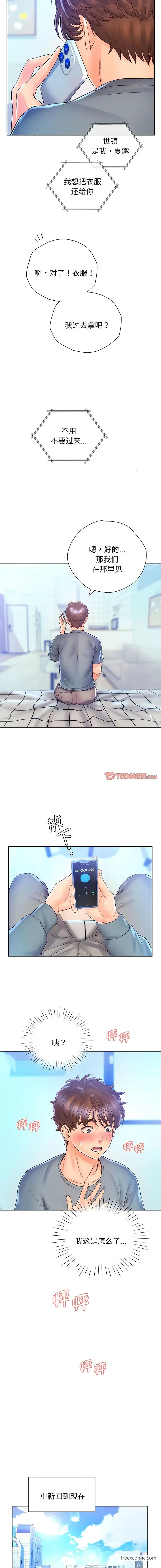 漫画《情定大阪》第16话第8张图