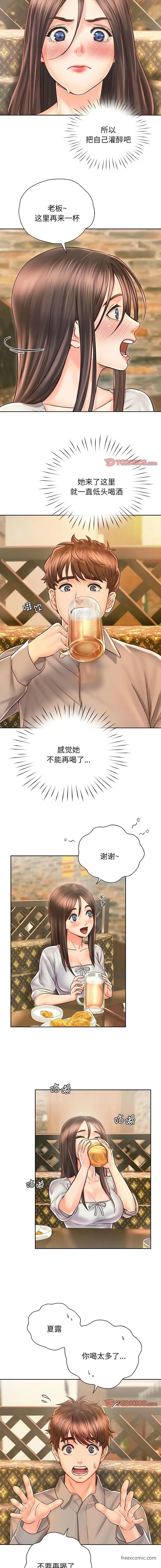 漫画《情定大阪》第17话第10张图
