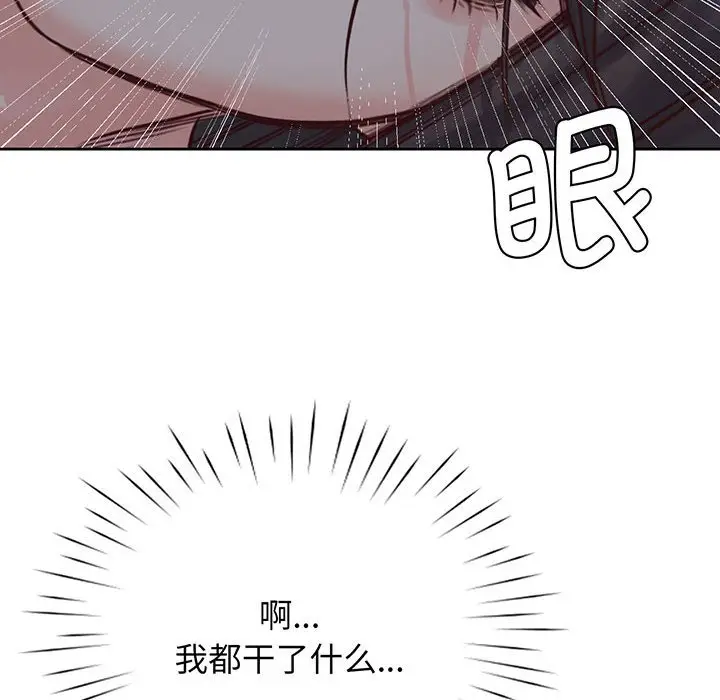 漫画《情定大阪》第18话第12张图