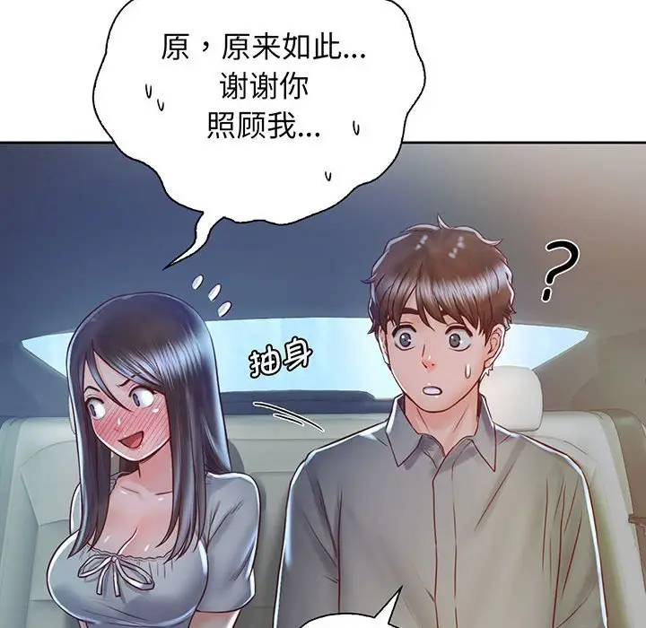 漫画《情定大阪》第18话第20张图